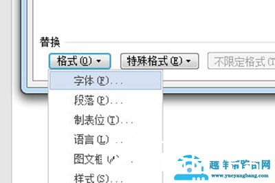 Word怎么批量修改字体颜色