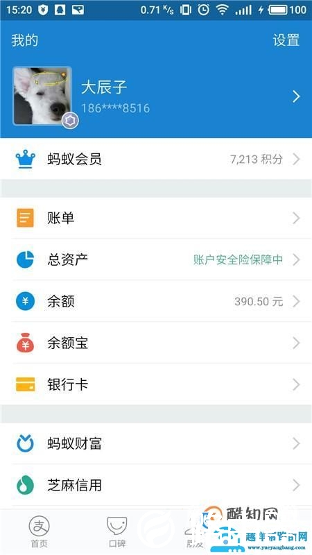 支付宝在哪进行大学生认证