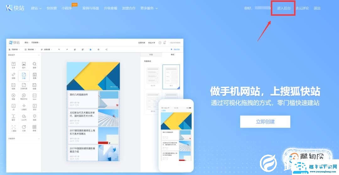简单的APP怎么制作