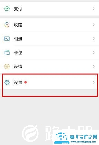 微信号改第二次最简单的方法