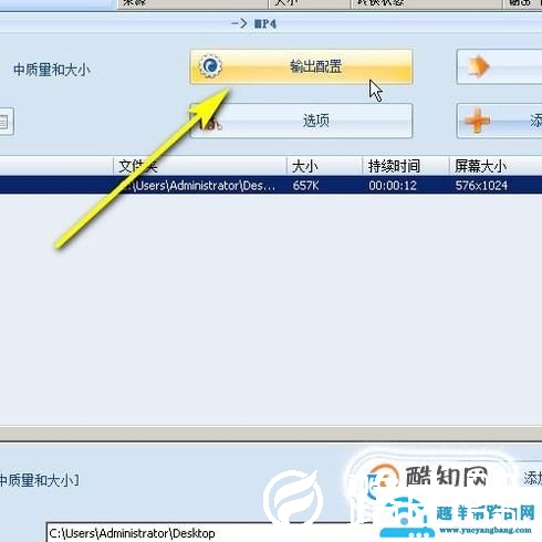 怎样改变视频的宽高比（格式工厂版）