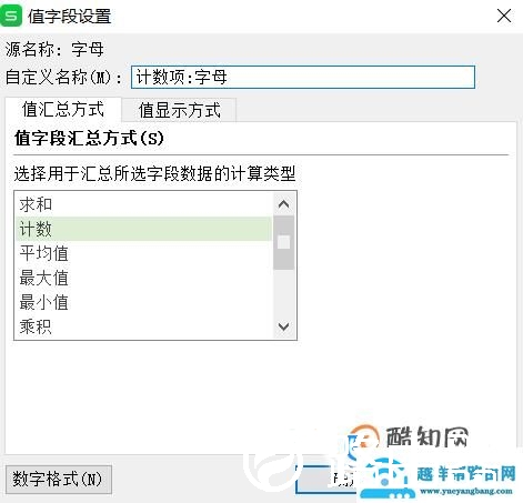 excel如何快速统计一列中相同数值出现的个数