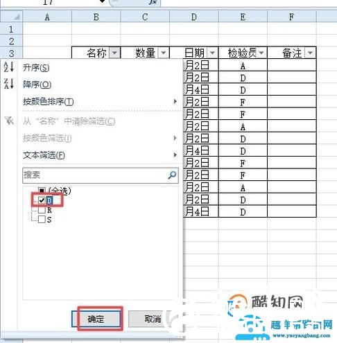 怎样用Excel制作表格查询系统