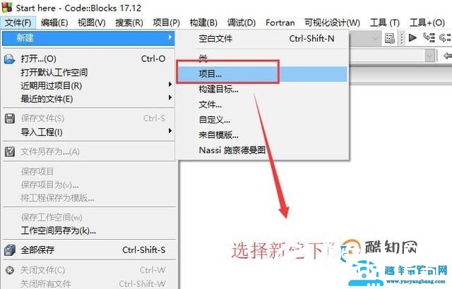如何用Code Blocks编写并运行C语言程序