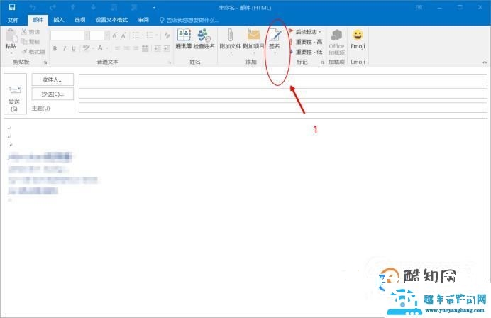 如何给邮件创建签名？