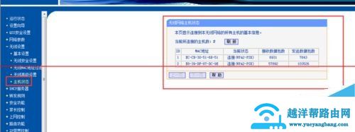 无线路由器怎么设置过滤MAC地址？【图解】