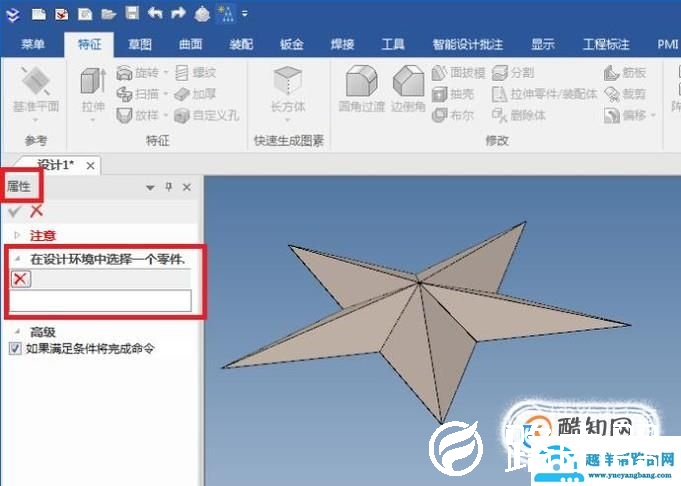 caxa如何利用设计元素库快速创建立体红色五角星