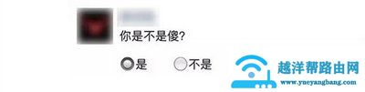 微信朋友圈选择题按钮说说发送方法