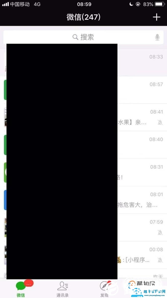 微信如何重新载入数据？