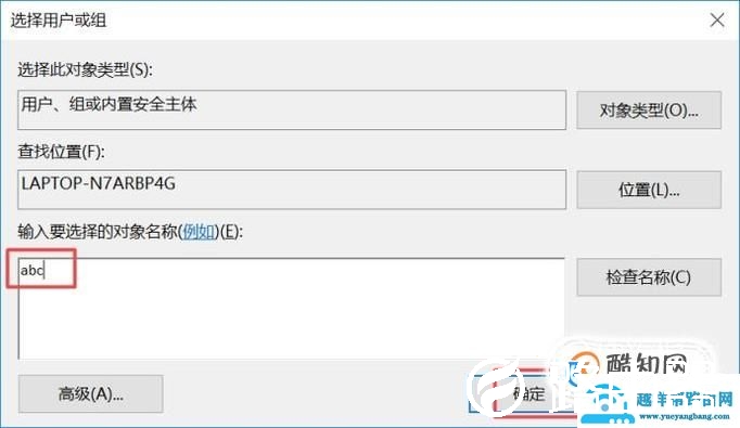 win10怎样获得文件管理权限