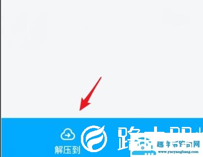 百度网盘无会员怎么解压文件