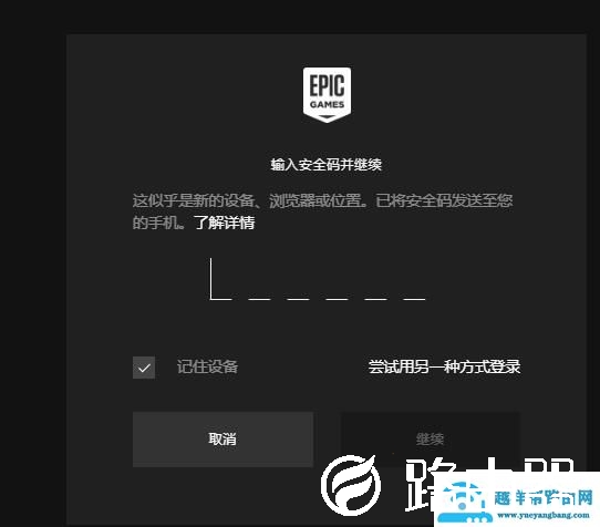 Epic Games使用常见问题汇总