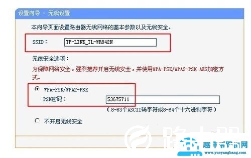 如何在家里装WiFi【图】
