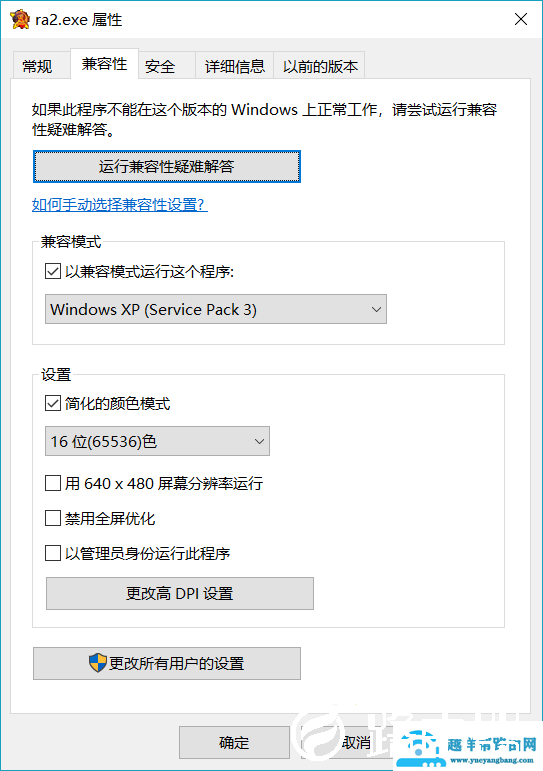 win10玩红警黑屏有声音和鼠标怎么解决详细教程