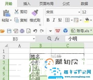 如何在excel表格中每页都添加标题！