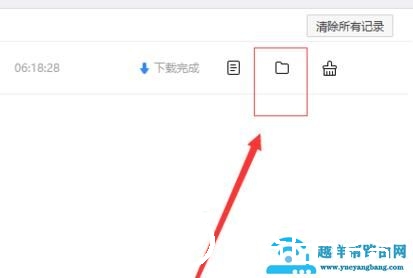 百度网盘无会员怎么解压文件