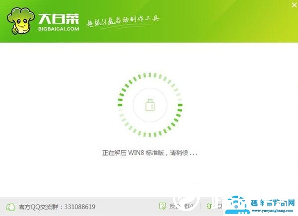 大白菜怎么制作iso启动盘