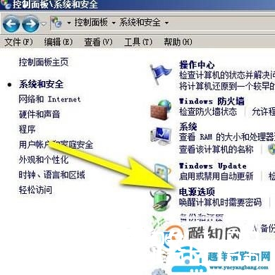 Win7系统电脑怎么关闭节能模式