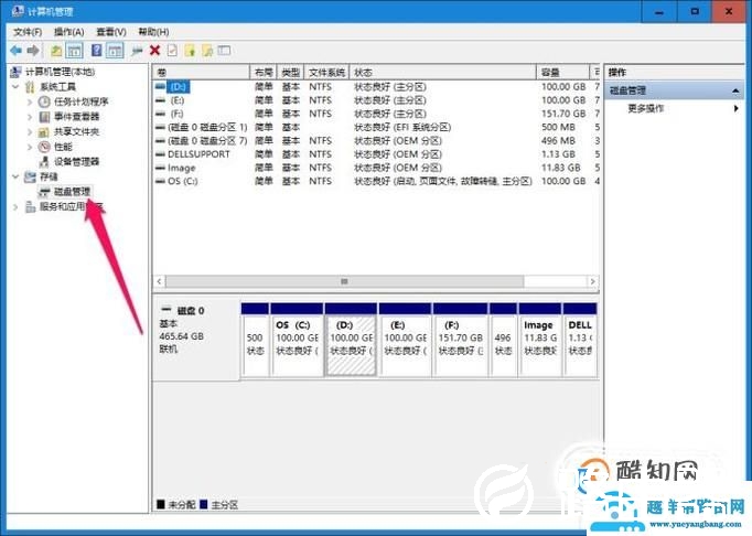 win10硬盘如何分区
