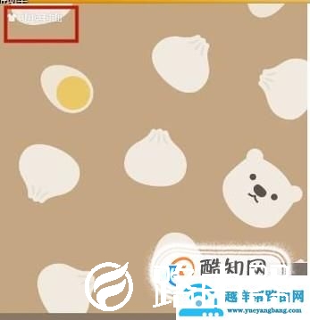 QQ背景皮肤怎么弄