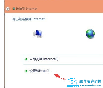 宽带连接