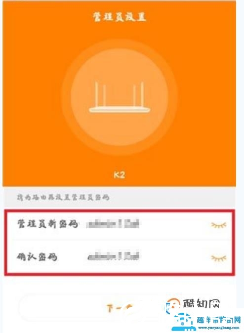 斐讯K2路由器联网方法及功能使用