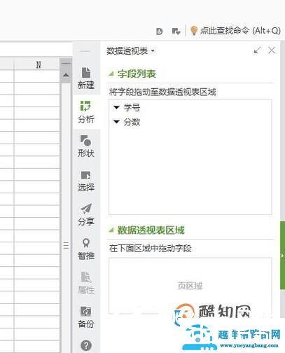 Excel频数分布表制作的方法总结