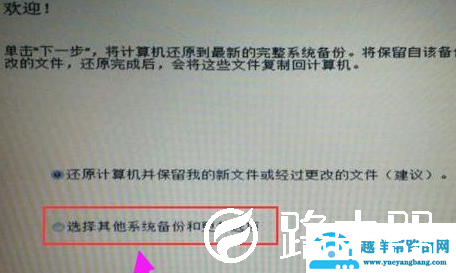 戴尔笔记本win7系统怎么恢复出厂设置