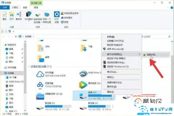 怎么在电脑之间快速传送大文件