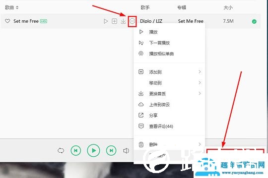 QQ音乐怎么下载歌词