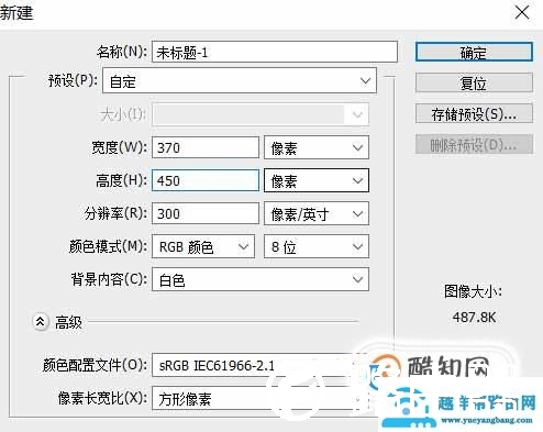 怎么设置电子版照片证件照大小不小于20kb?