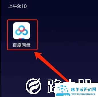 百度网盘怎么播放bt种子文件