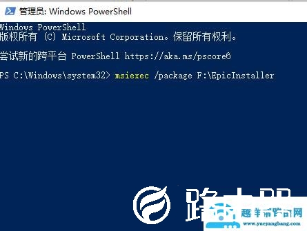 epic平台安装不了解决方法