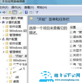 Win7关机一直显示正在注销怎么办