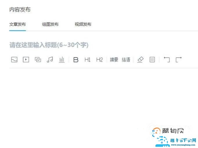 怎么在qq看点里发布文章？
