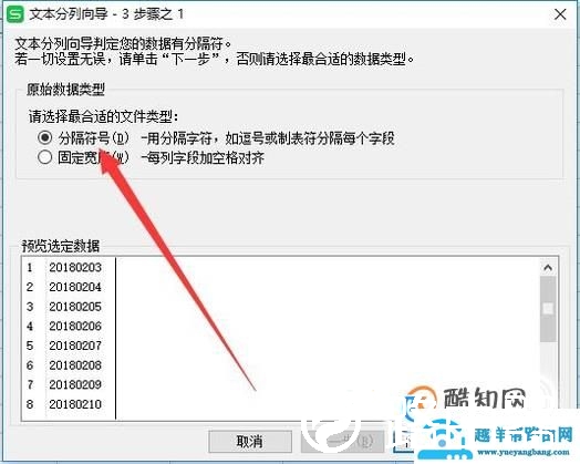 怎样将excel表格中的数字变成日期