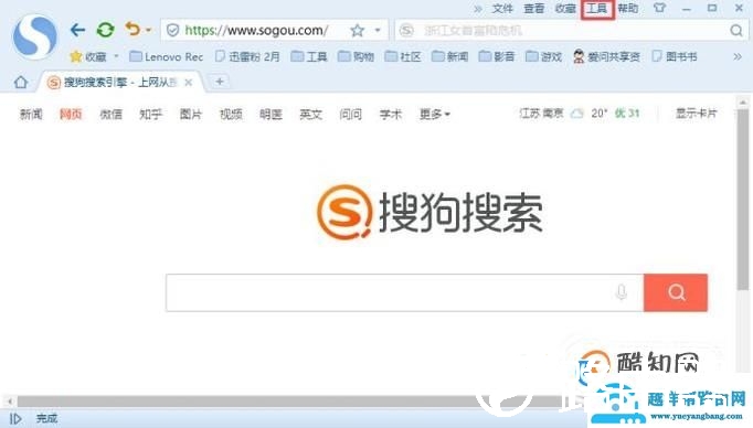 搜狗浏览器的快速隐藏方法（即老板键）