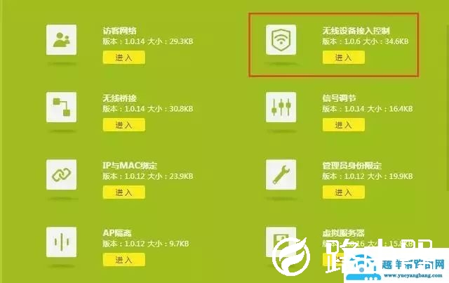 怎么拒绝邻居蹭网，路由器防蹭网设置方法