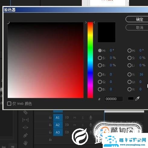 pr中为视频添加上下黑边通过遮罩