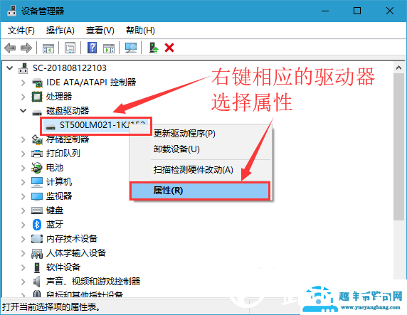 Win10系统如何关闭硬盘写入缓存