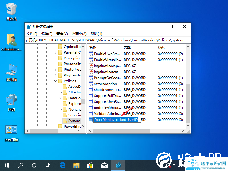 win10登录界面名字怎么取消