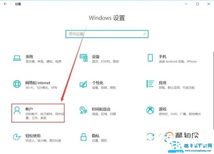 Win10 PIN码是什么？如何设置？