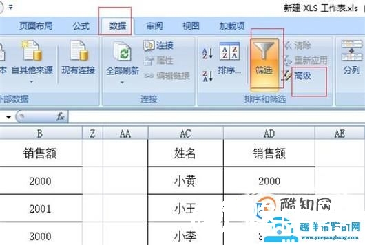在excel中比较两个表格
