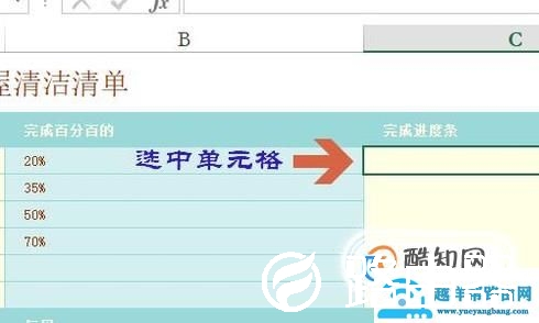 怎样在excel中插入进度条
