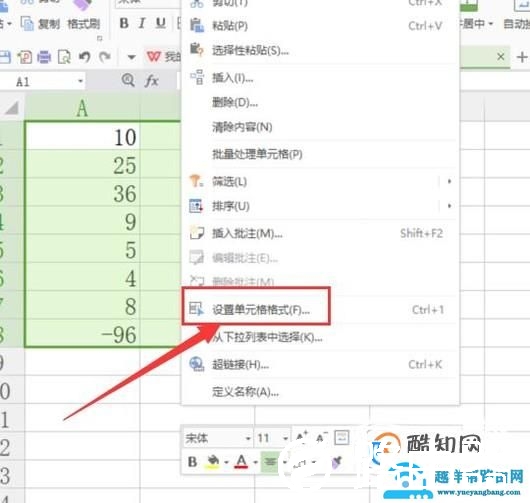 怎么让excel遇到负数就变成红色？