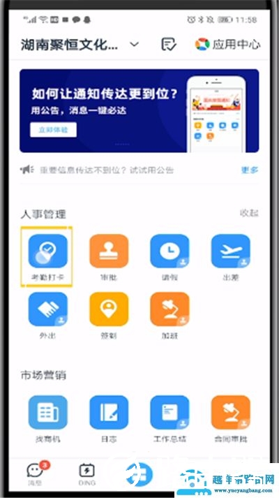 苹果手机钉钉怎么蓝牙打卡