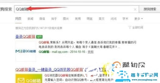 QQ电子邮箱怎样申请