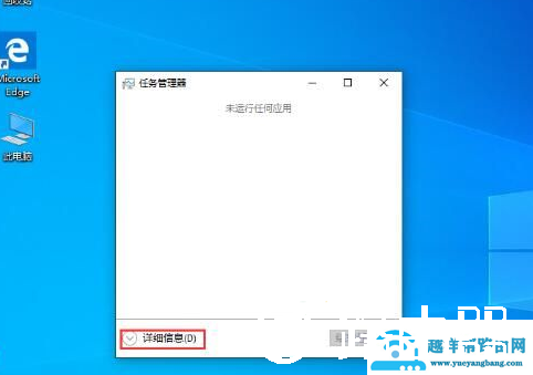 win10系统怎么禁止开机启动项