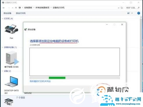 笔记本怎样连接打印机