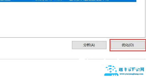 Win10系统机械硬盘如何提速